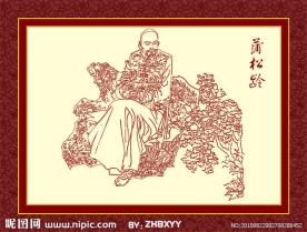 蒲松龄