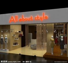服装店