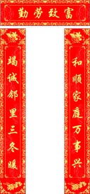 对联