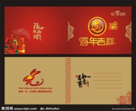 兔年贺卡