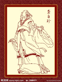 龚自珍