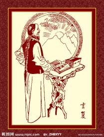 言复 翻译家