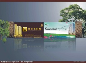 地产户外