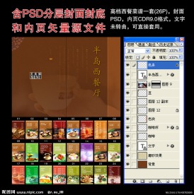 高档西餐菜谱