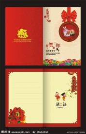 新年贺卡
