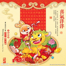 吉星高照之玉兔戏狮