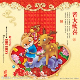 吉星高照之玉兔戏鹿