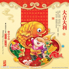 吉星高照之玉兔戏鱼