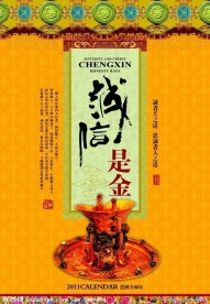 诚信文化