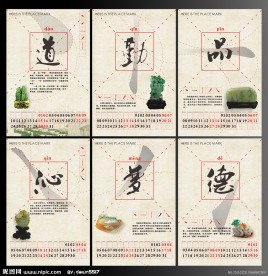 月历挂历