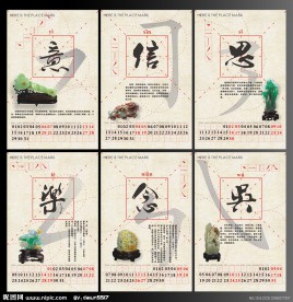 月历挂历