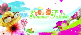 夏季 夏天夏日元素