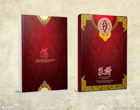 菜谱设计模板（展开图）