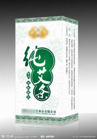 艾包装