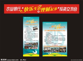 快乐生活 理财起步