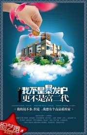 原创 报纸系列之三 我不是暴发户
