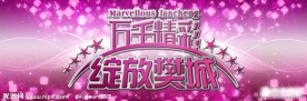 活动海报