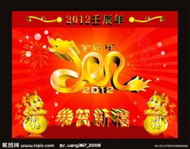 双龙献瑞