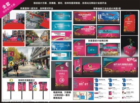商业城 活动设计方案（缺少签到处文件）