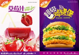 西式快餐