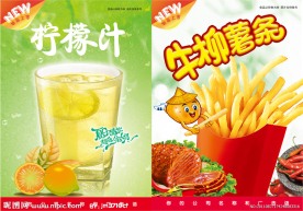 西式快餐