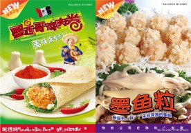西式快餐