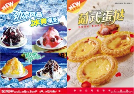 西式快餐