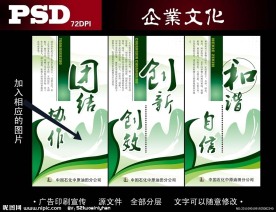 企业文化