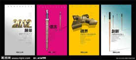企业海报
