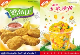 玉米沙拉 鳕鱼块