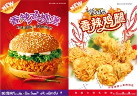 鸡柳堡 鸡腿