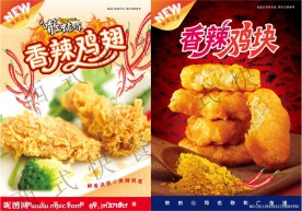 鸡翅 鸡块