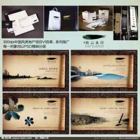 房地产VI效果系列报广