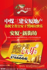 地产报广