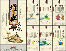 中国风 中国传统文化