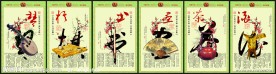 中国风 琴棋书画