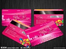 贵宾卡 会员卡 vip卡