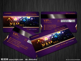 贵宾卡 会员卡 vip卡