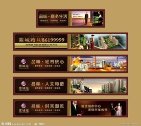 围墙广告