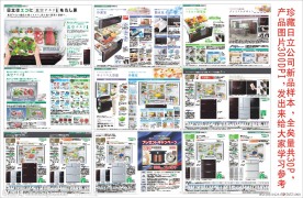 日立冰箱2012样本