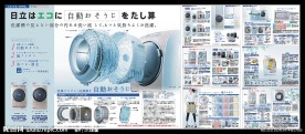 日立滚筒洗衣机2011样本