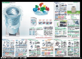 日立全自动洗衣机样本