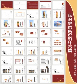 升值标识系统导示方案