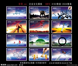 精品企业文化