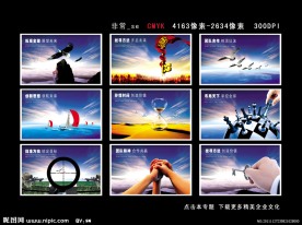 精致企业文化展板