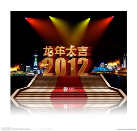 2012年 龙年