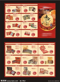 中秋三折页