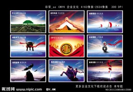 精致企业文化 3