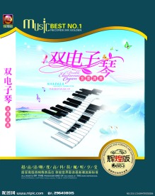 双电子琴浪漫演奏