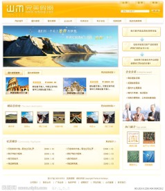 精美简约风格网页 PSD源文件(无网页代码)